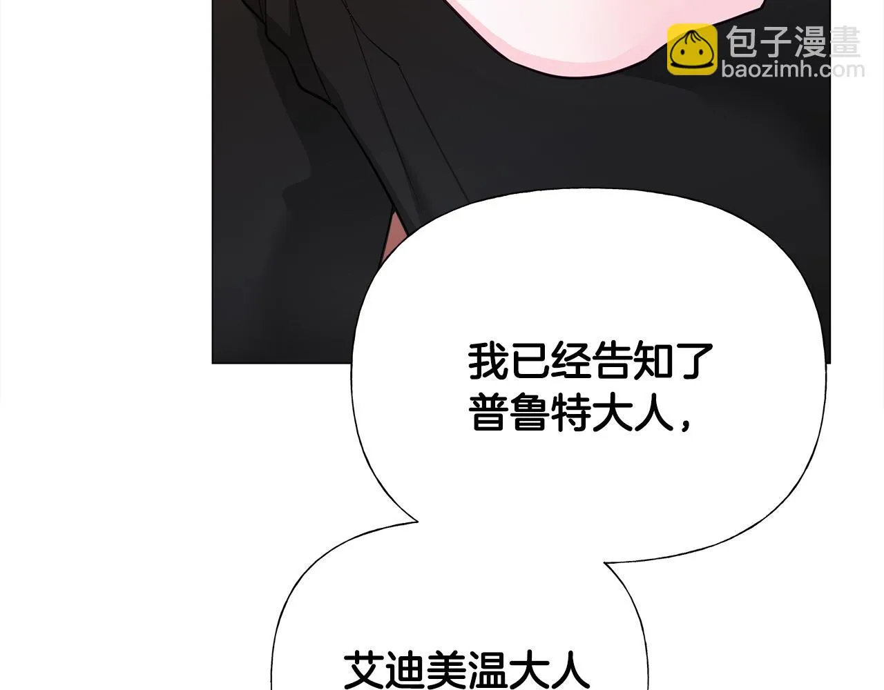 第62话 陷入危机 第161页