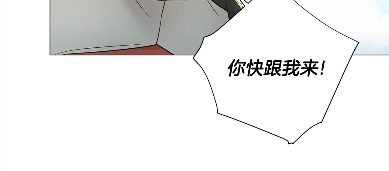 第62话 陷入危机 第167页
