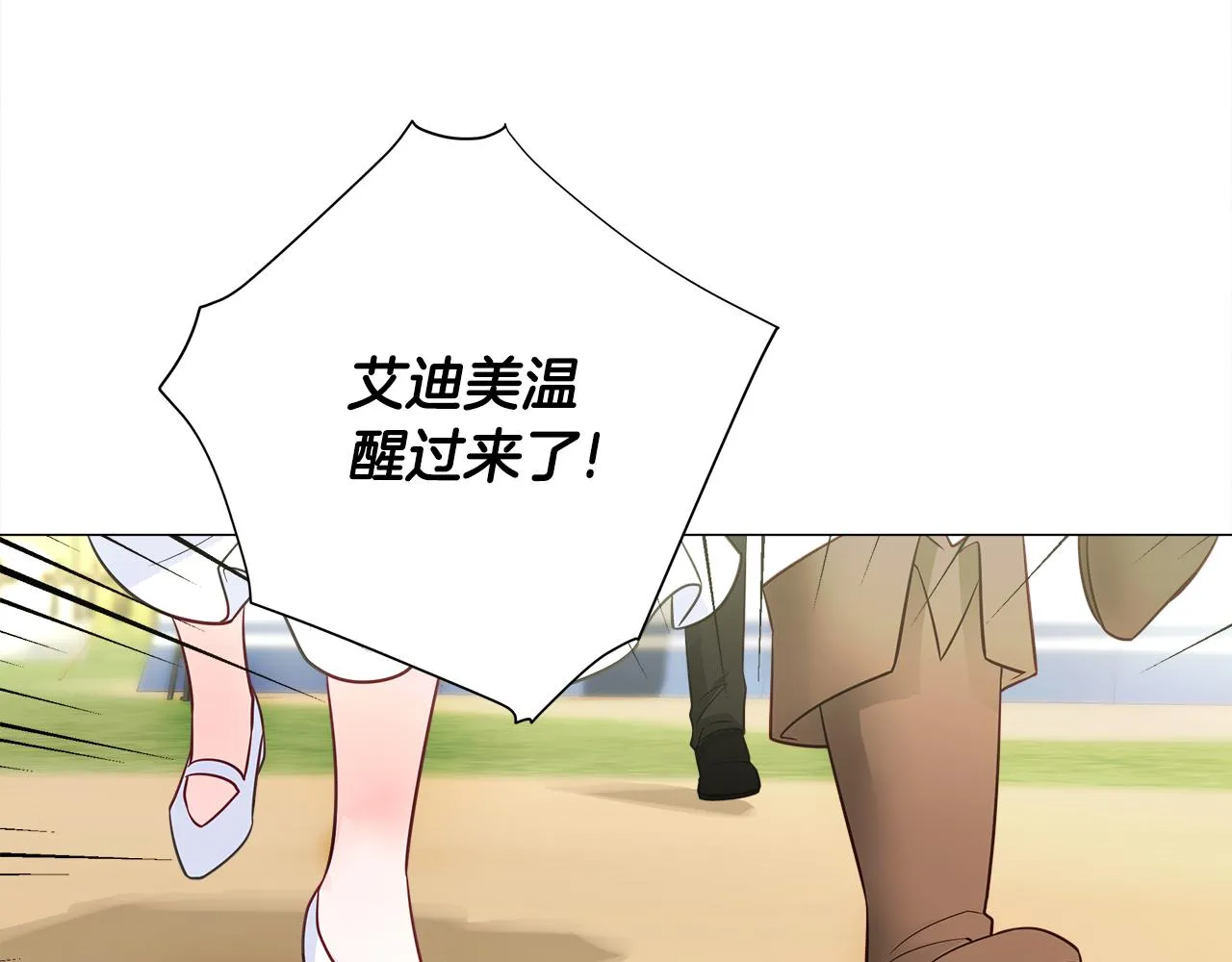 第62话 陷入危机 第168页
