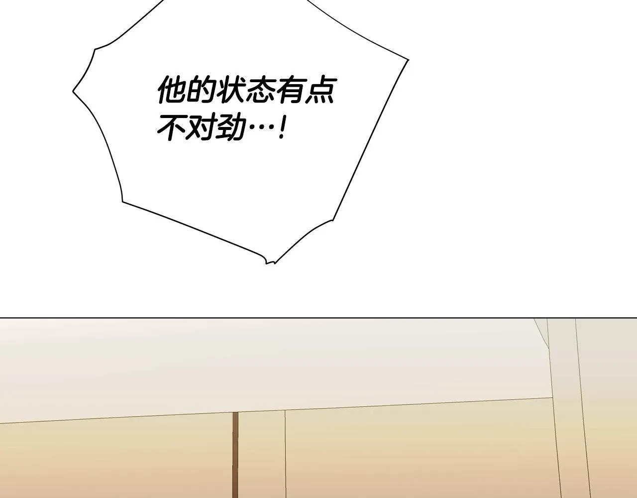 第62话 陷入危机 第174页