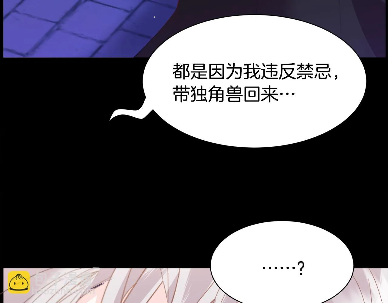 第62话 陷入危机 第183页