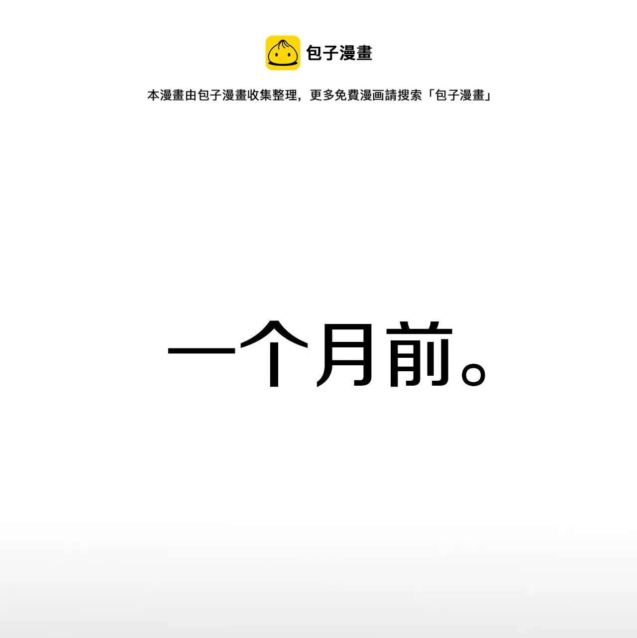 第61话 解除封印的办法 第1页