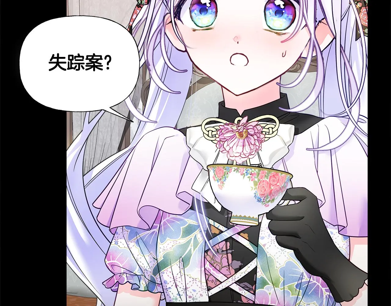 第61话 解除封印的办法 第4页