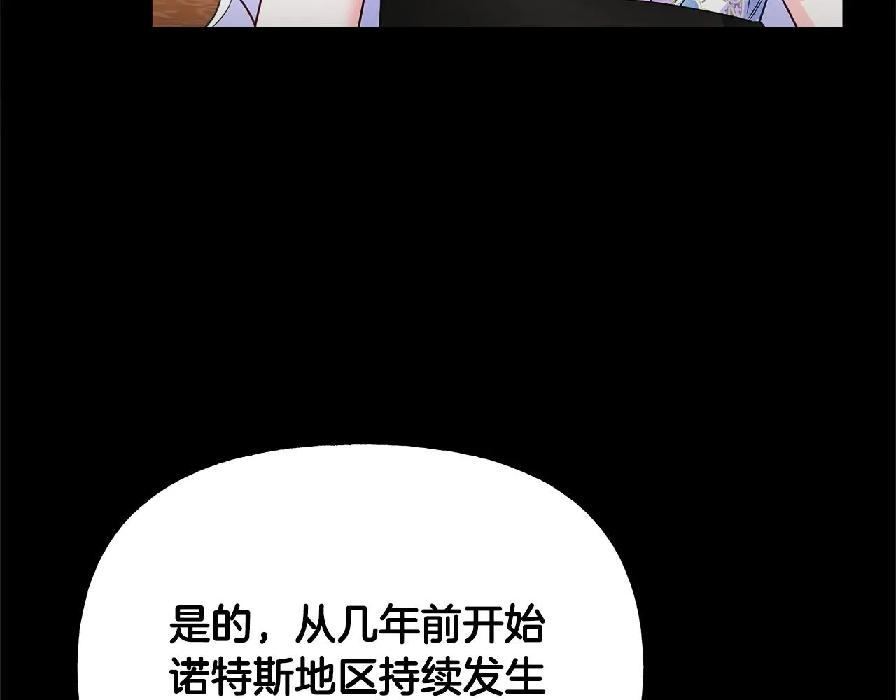 第61话 解除封印的办法 第5页