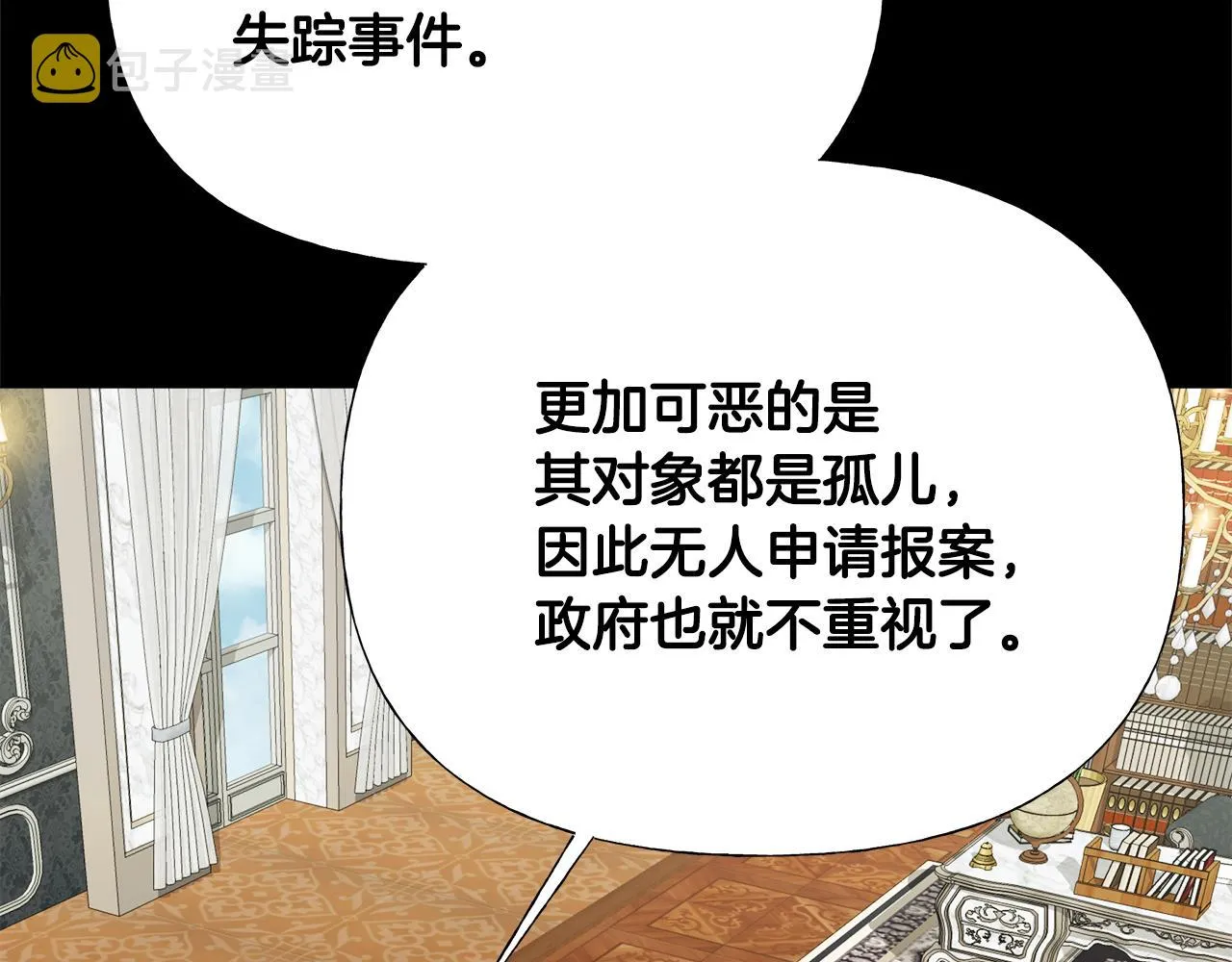 第61话 解除封印的办法 第6页