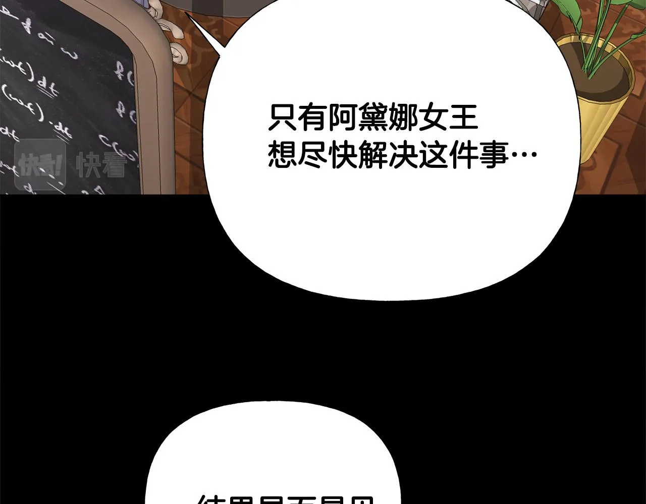 第61话 解除封印的办法 第8页