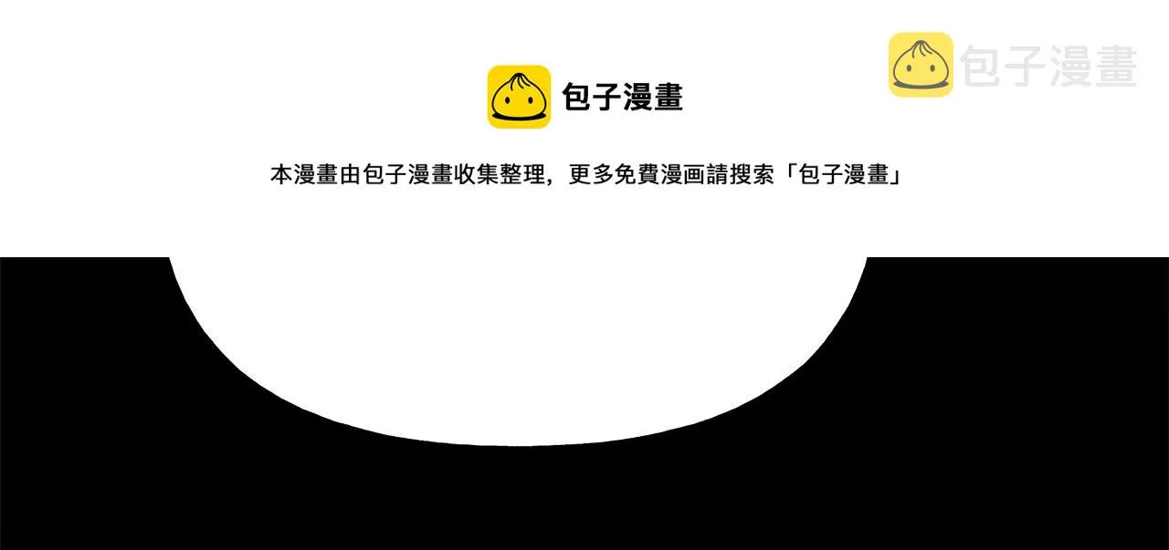 第61话 解除封印的办法 第11页