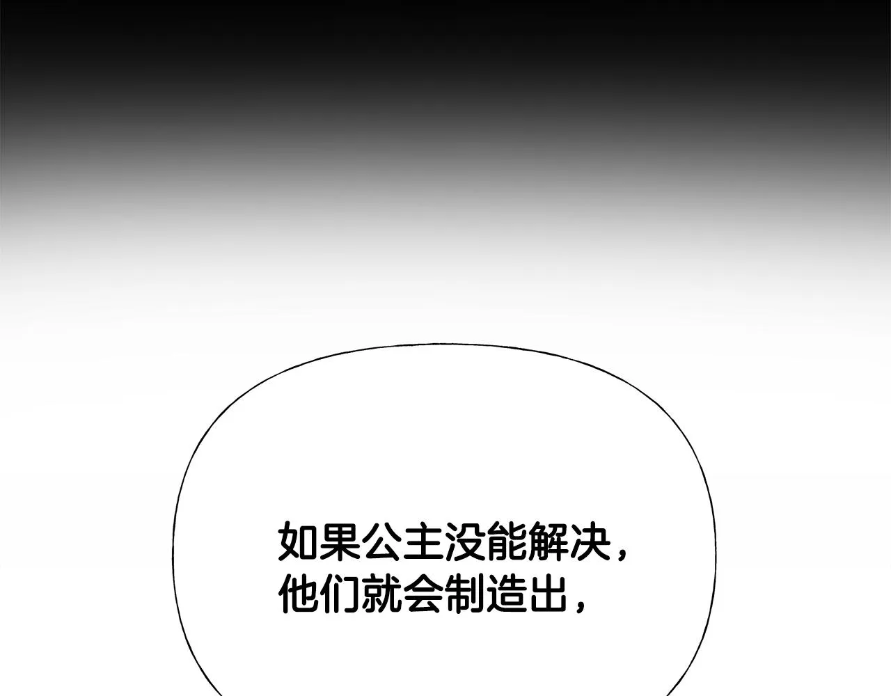 第61话 解除封印的办法 第12页