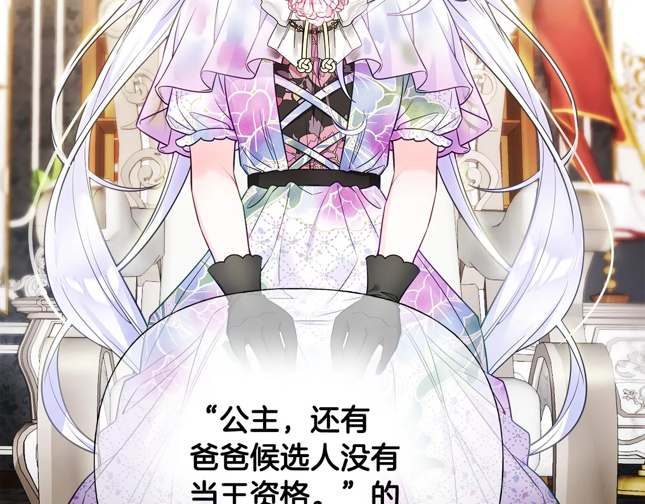 第61话 解除封印的办法 第14页