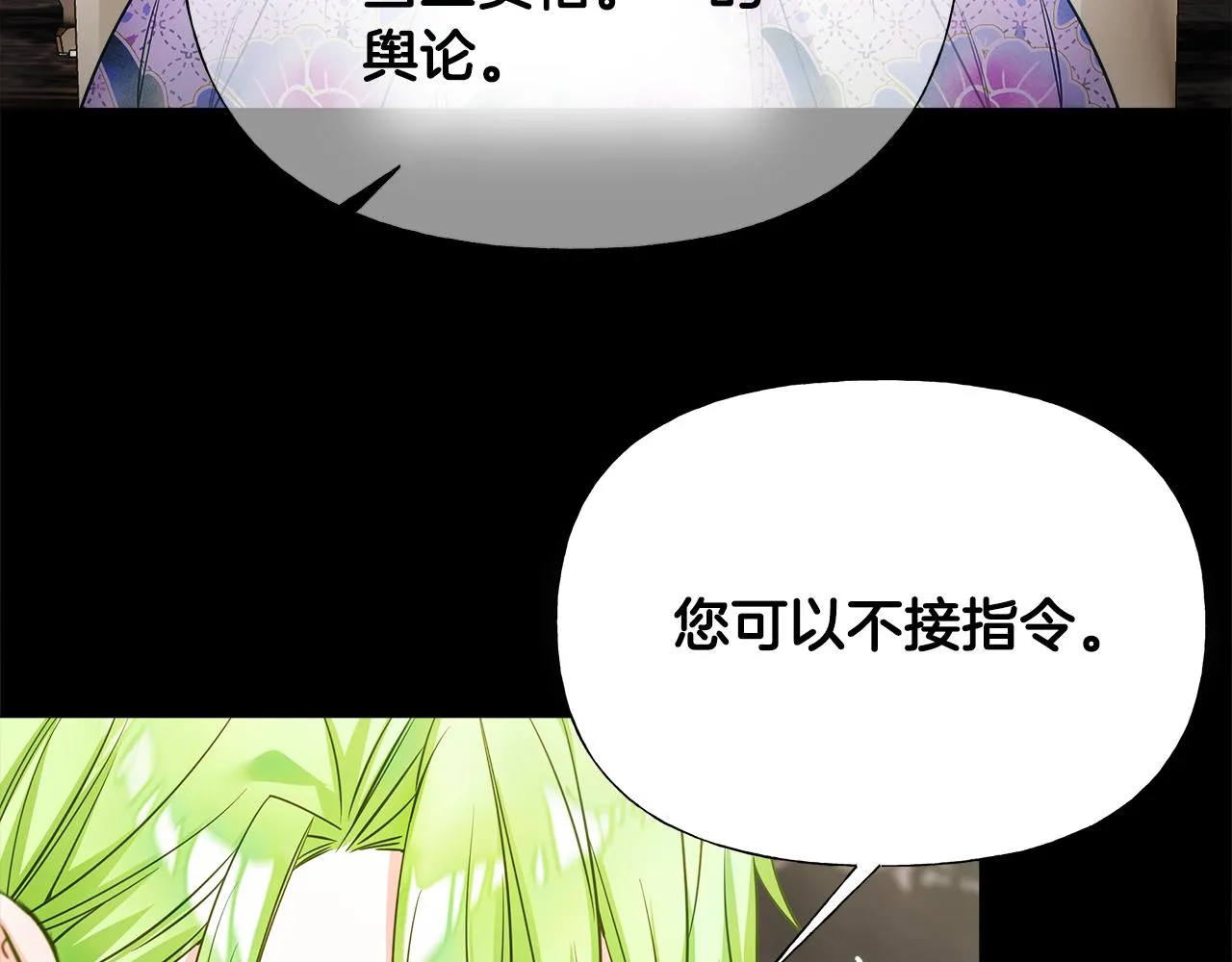 第61话 解除封印的办法 第15页