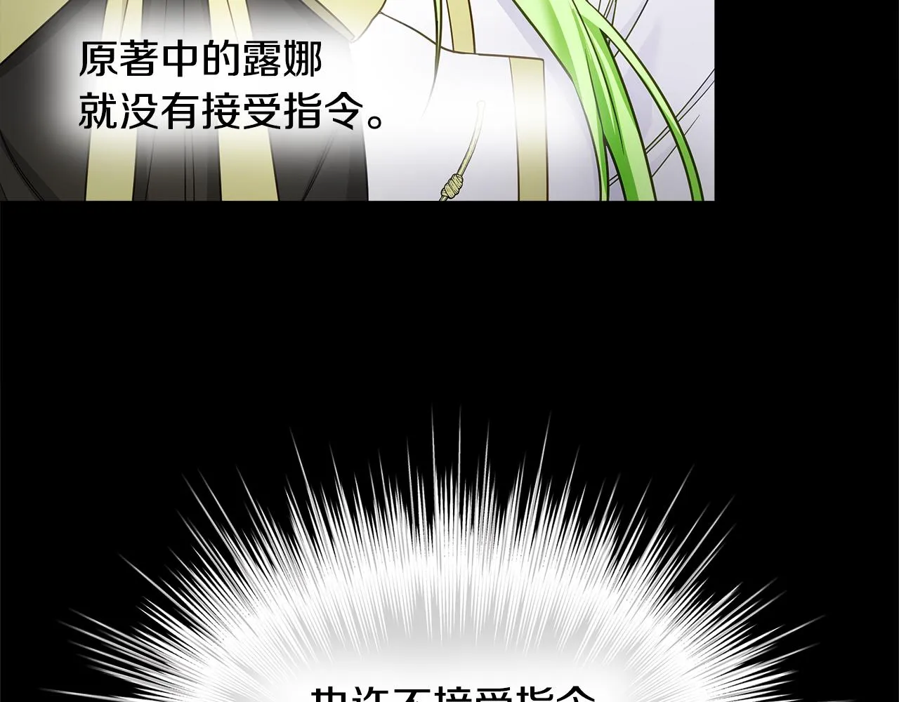 第61话 解除封印的办法 第17页