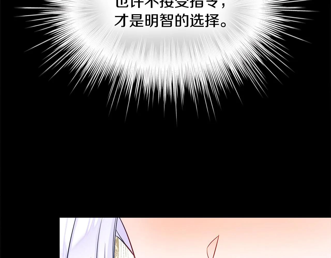 第61话 解除封印的办法 第18页