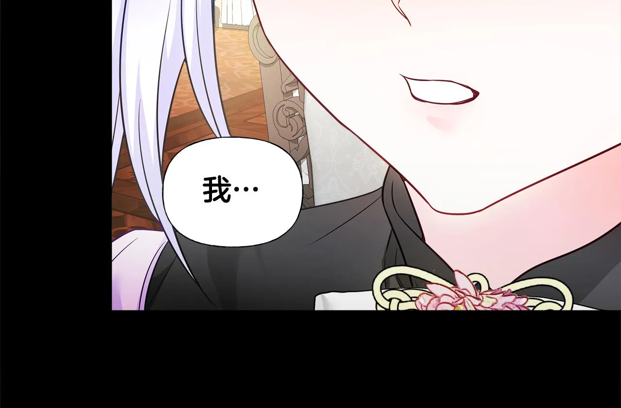 第61话 解除封印的办法 第19页