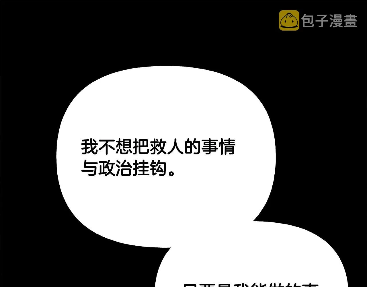 第61话 解除封印的办法 第20页