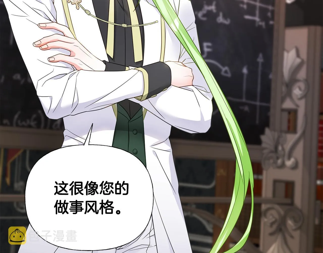 第61话 解除封印的办法 第22页