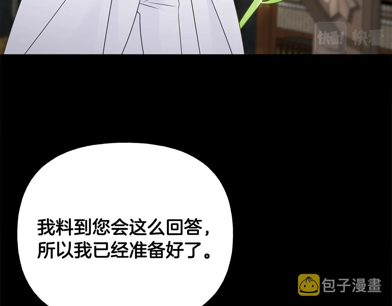 第61话 解除封印的办法 第23页