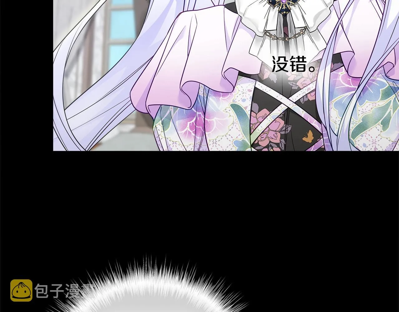第61话 解除封印的办法 第25页