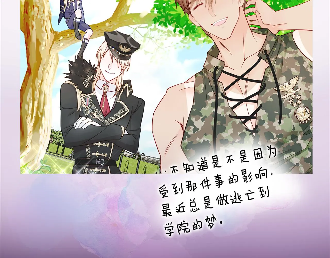 第61话 解除封印的办法 第27页