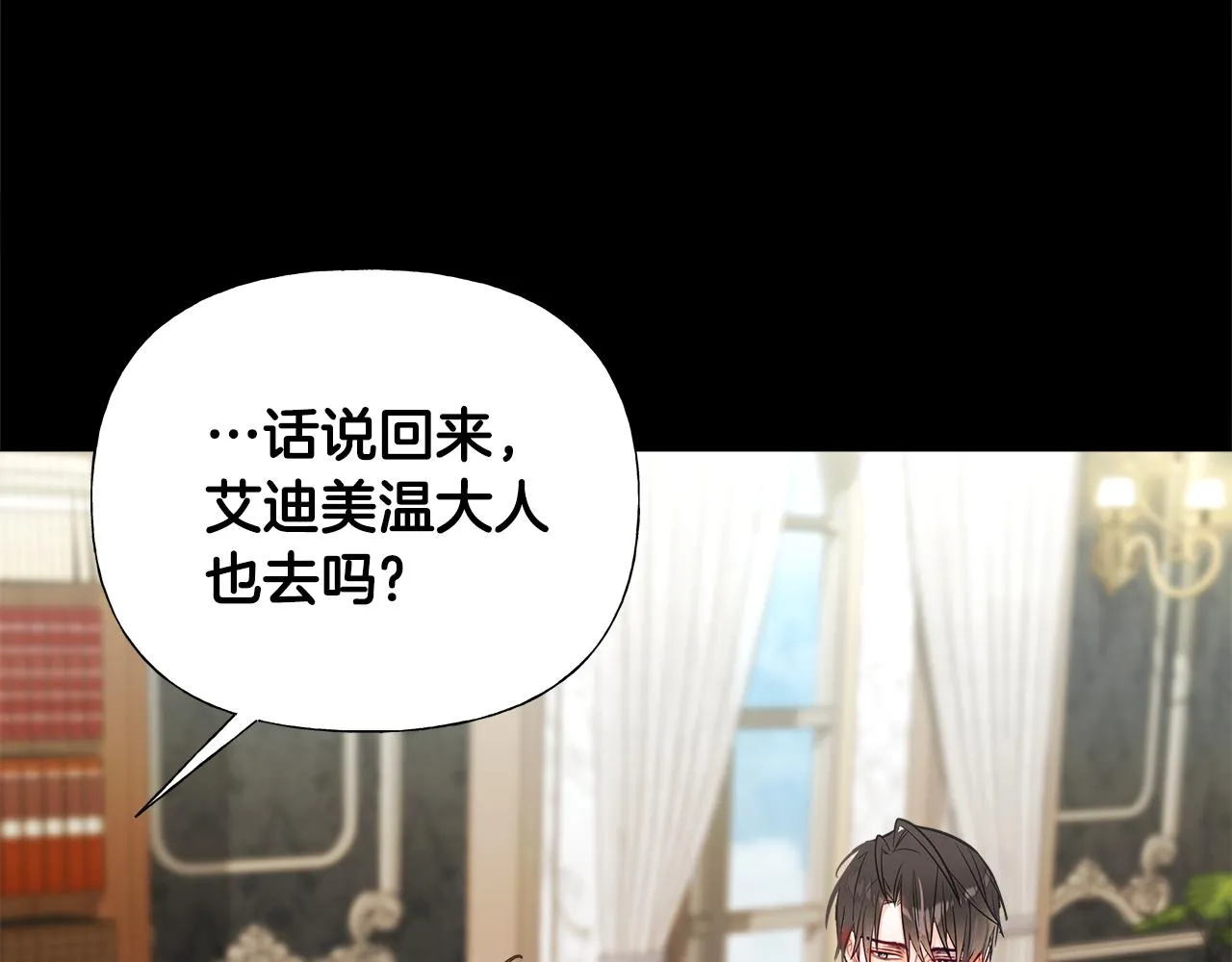 第61话 解除封印的办法 第29页