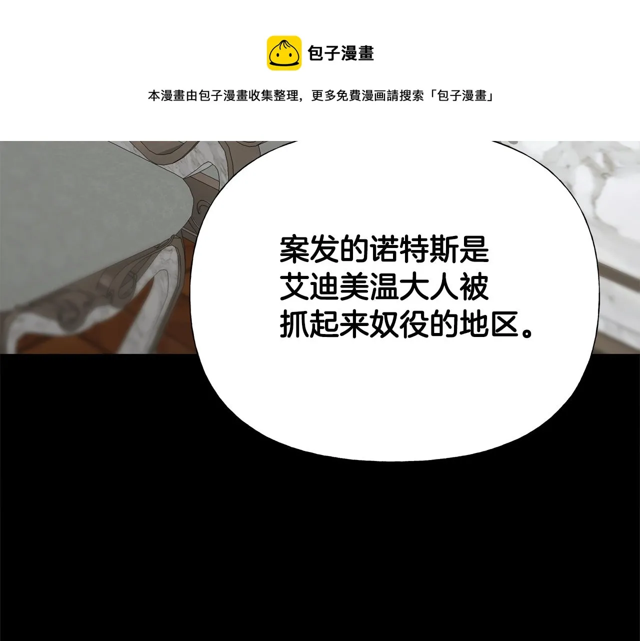 第61话 解除封印的办法 第31页