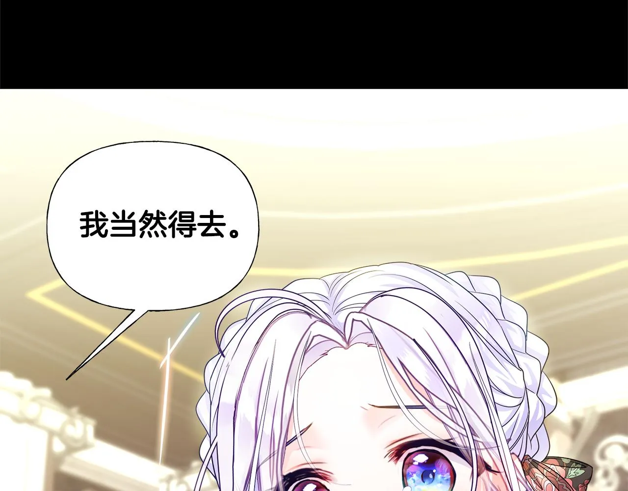 第61话 解除封印的办法 第34页