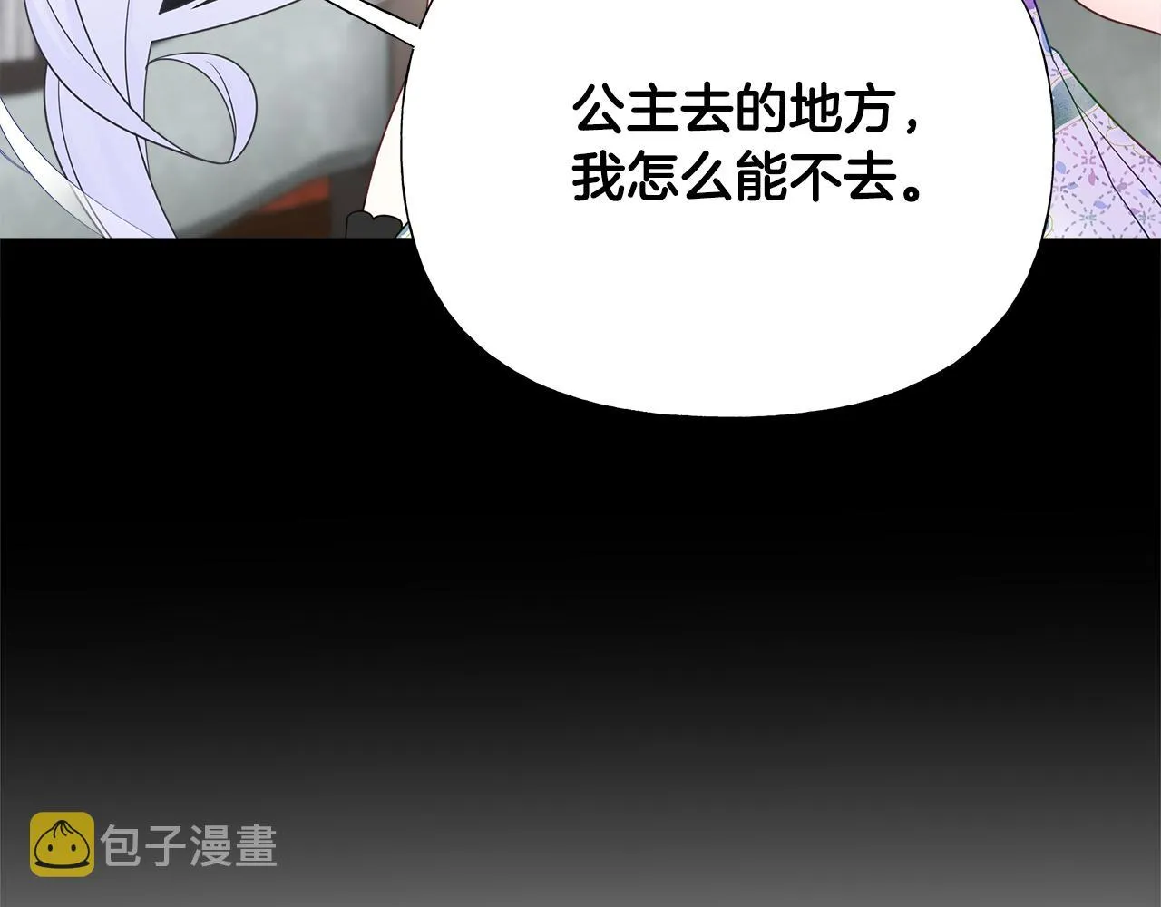 第61话 解除封印的办法 第36页