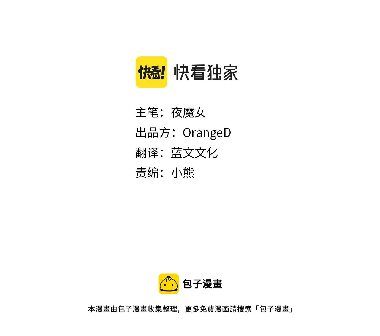 第61话 解除封印的办法 第41页
