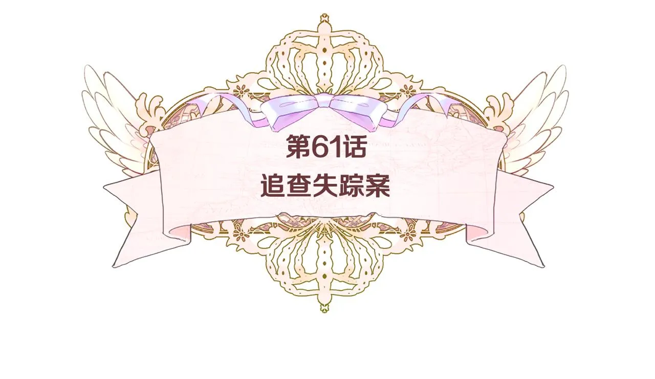 第61话 解除封印的办法 第42页