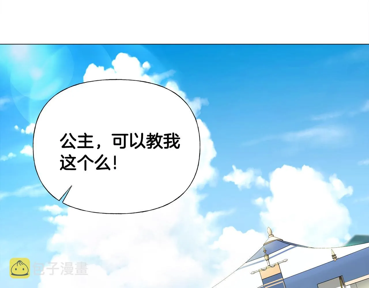 第61话 解除封印的办法 第43页