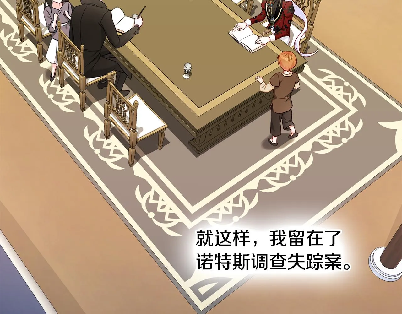 第61话 解除封印的办法 第46页