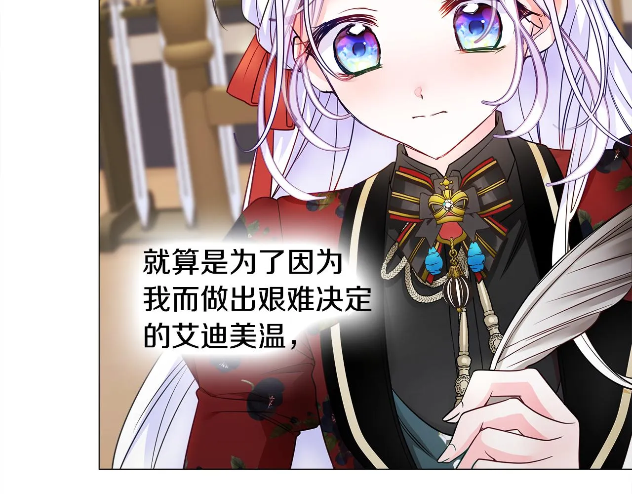 第61话 解除封印的办法 第48页