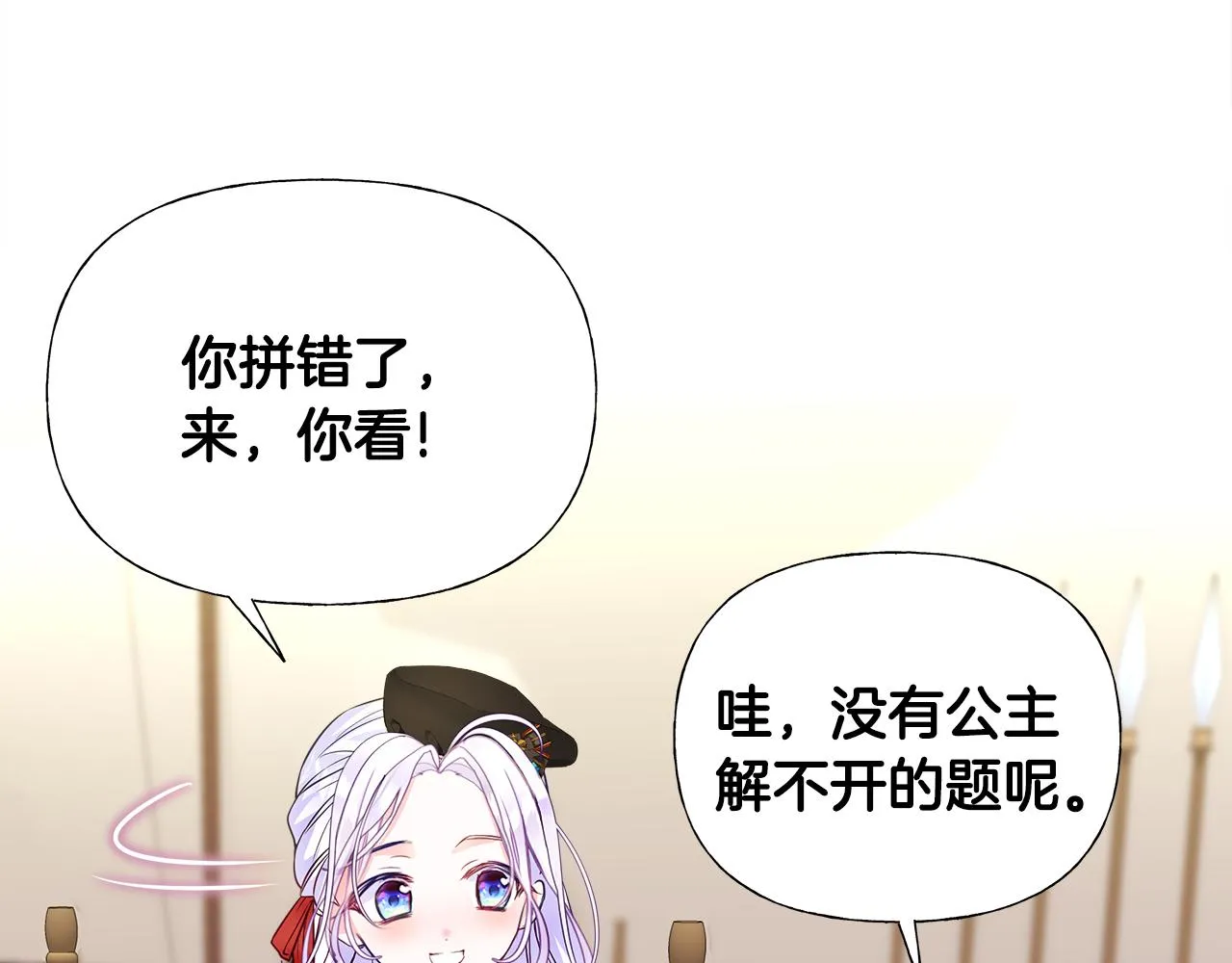 第61话 解除封印的办法 第49页