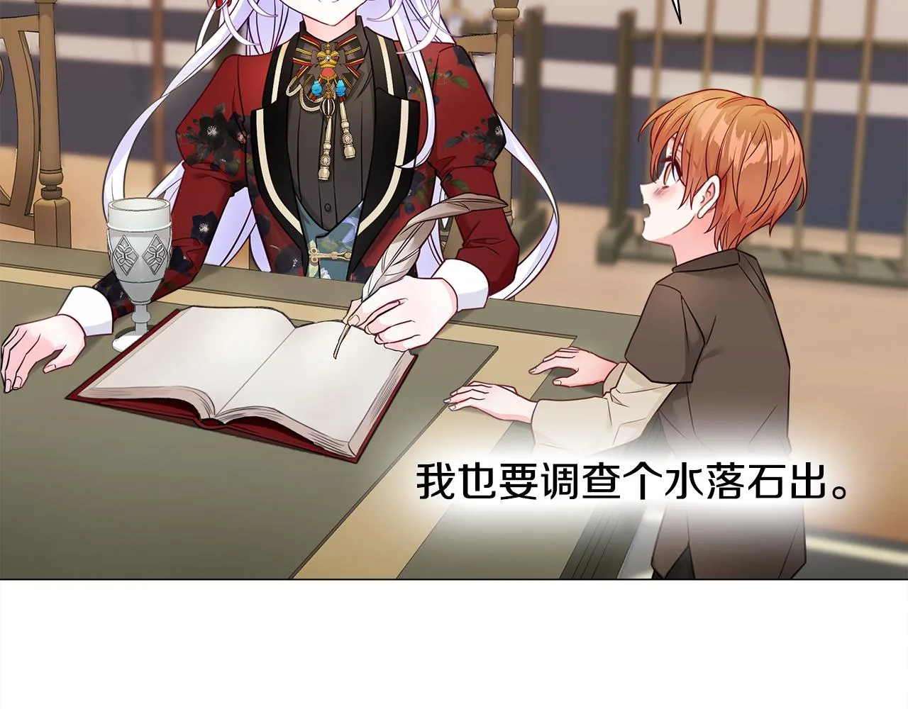 第61话 解除封印的办法 第50页