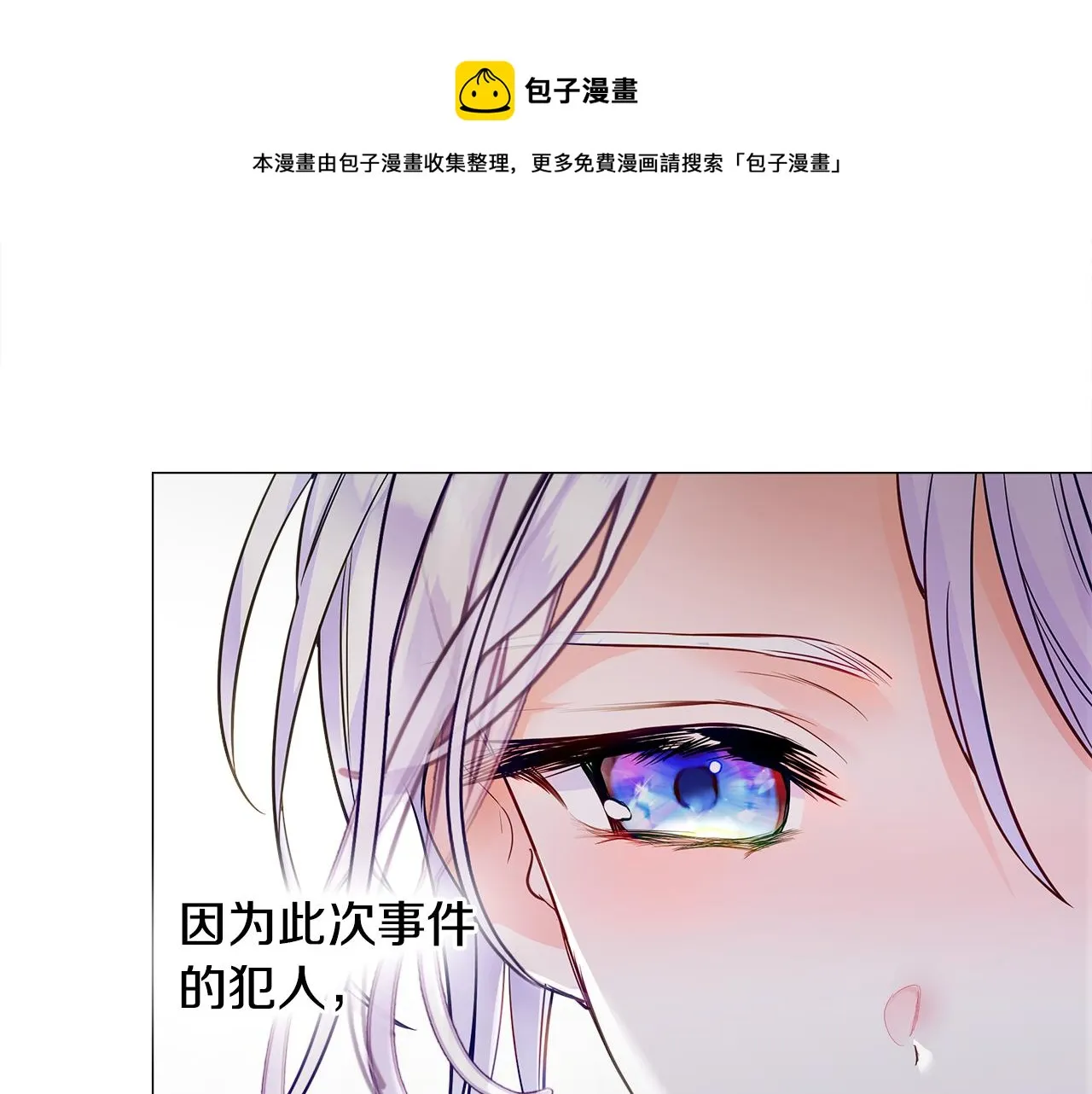 第61话 解除封印的办法 第51页