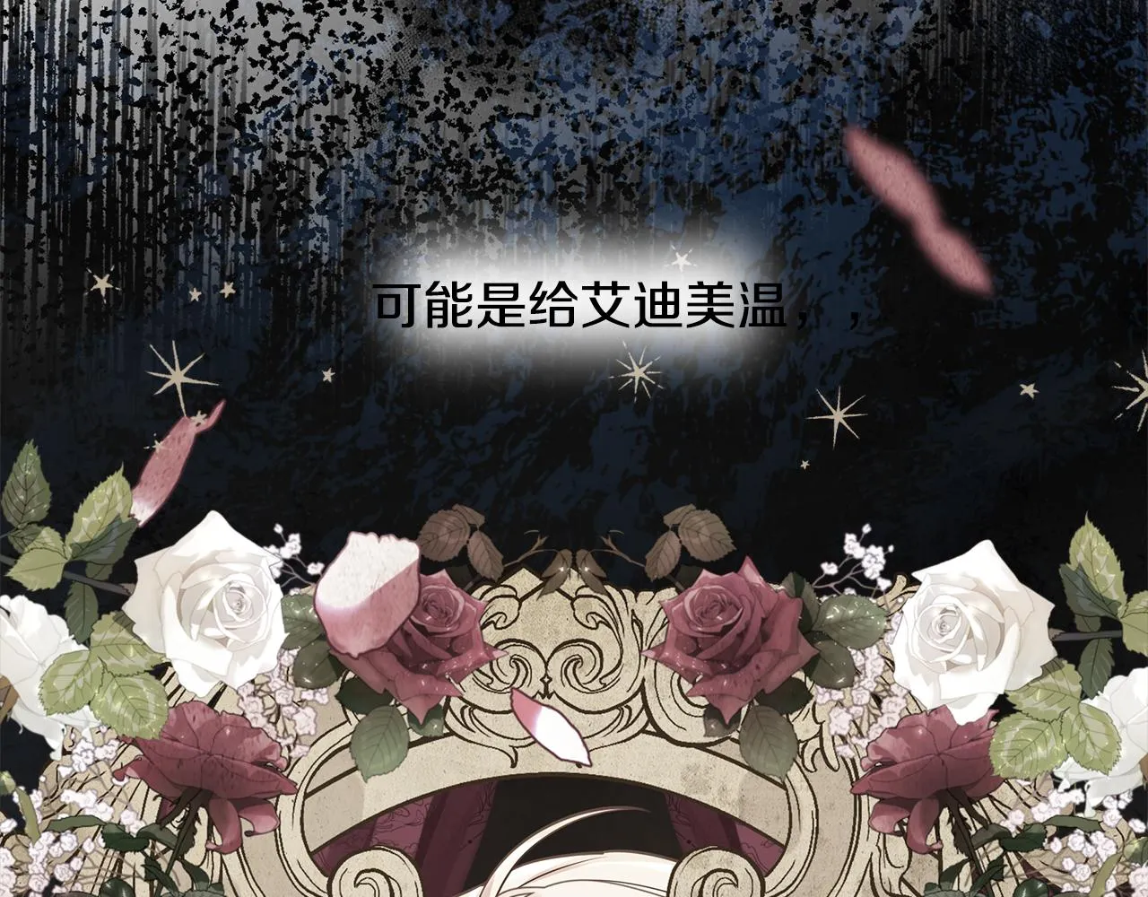 第61话 解除封印的办法 第57页