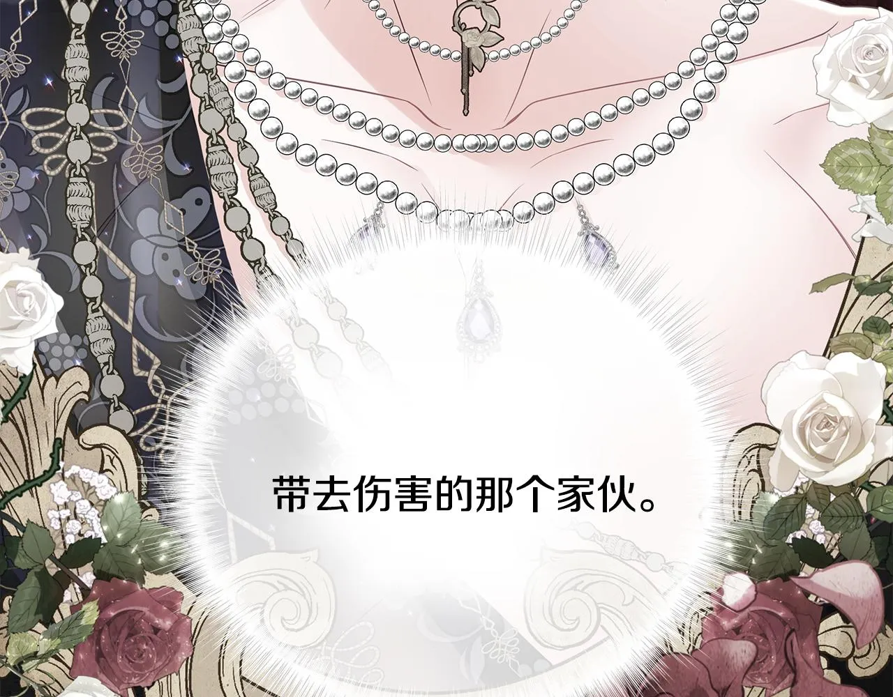 第61话 解除封印的办法 第59页