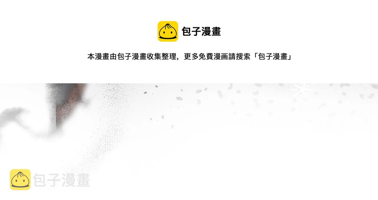 第61话 解除封印的办法 第61页