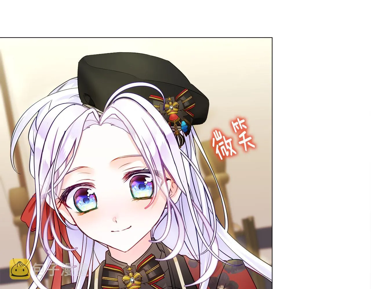 第61话 解除封印的办法 第62页