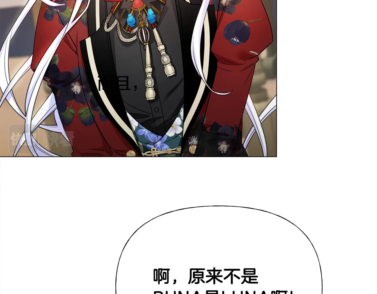 第61话 解除封印的办法 第63页