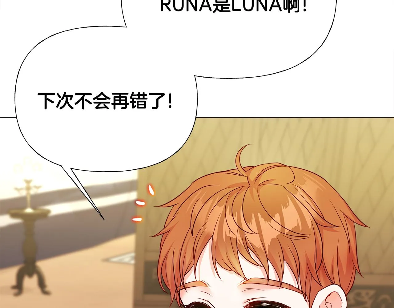 第61话 解除封印的办法 第64页