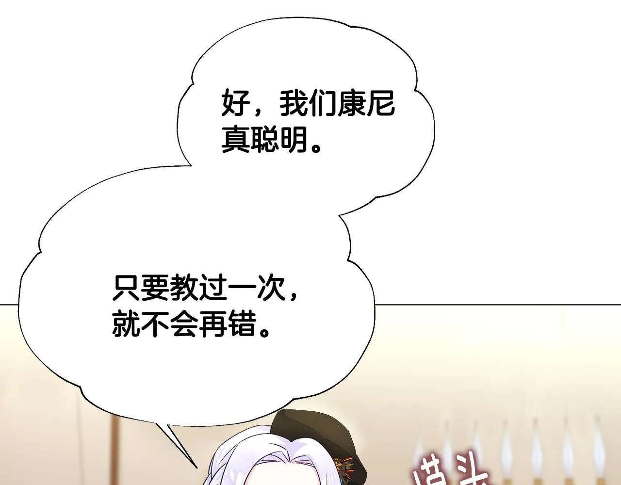 第61话 解除封印的办法 第67页