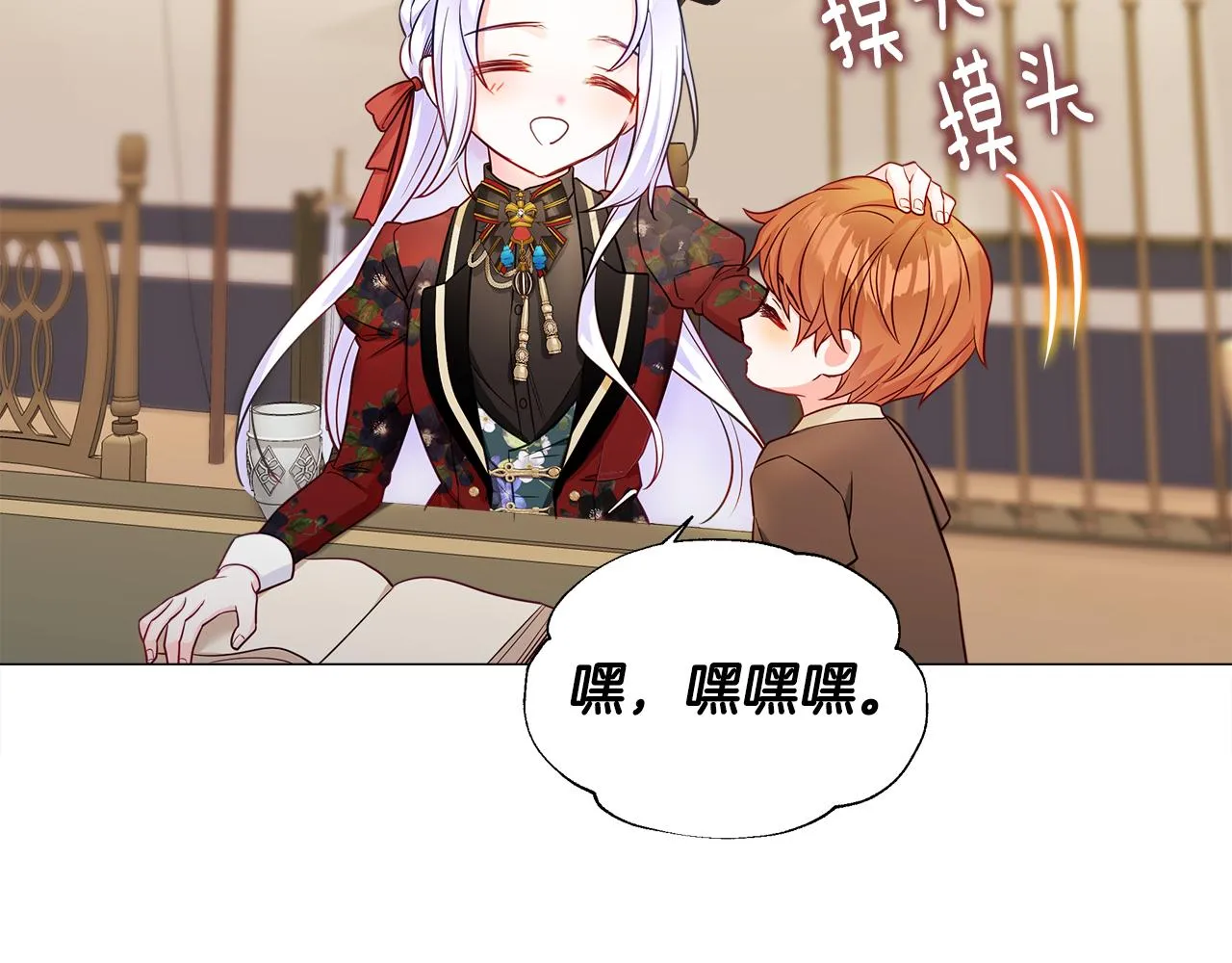 第61话 解除封印的办法 第68页