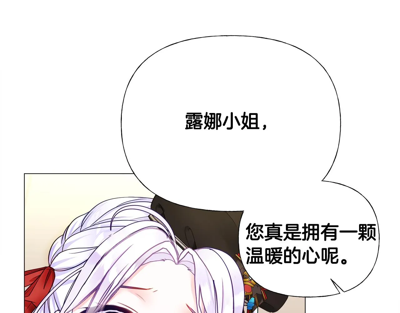 第61话 解除封印的办法 第69页