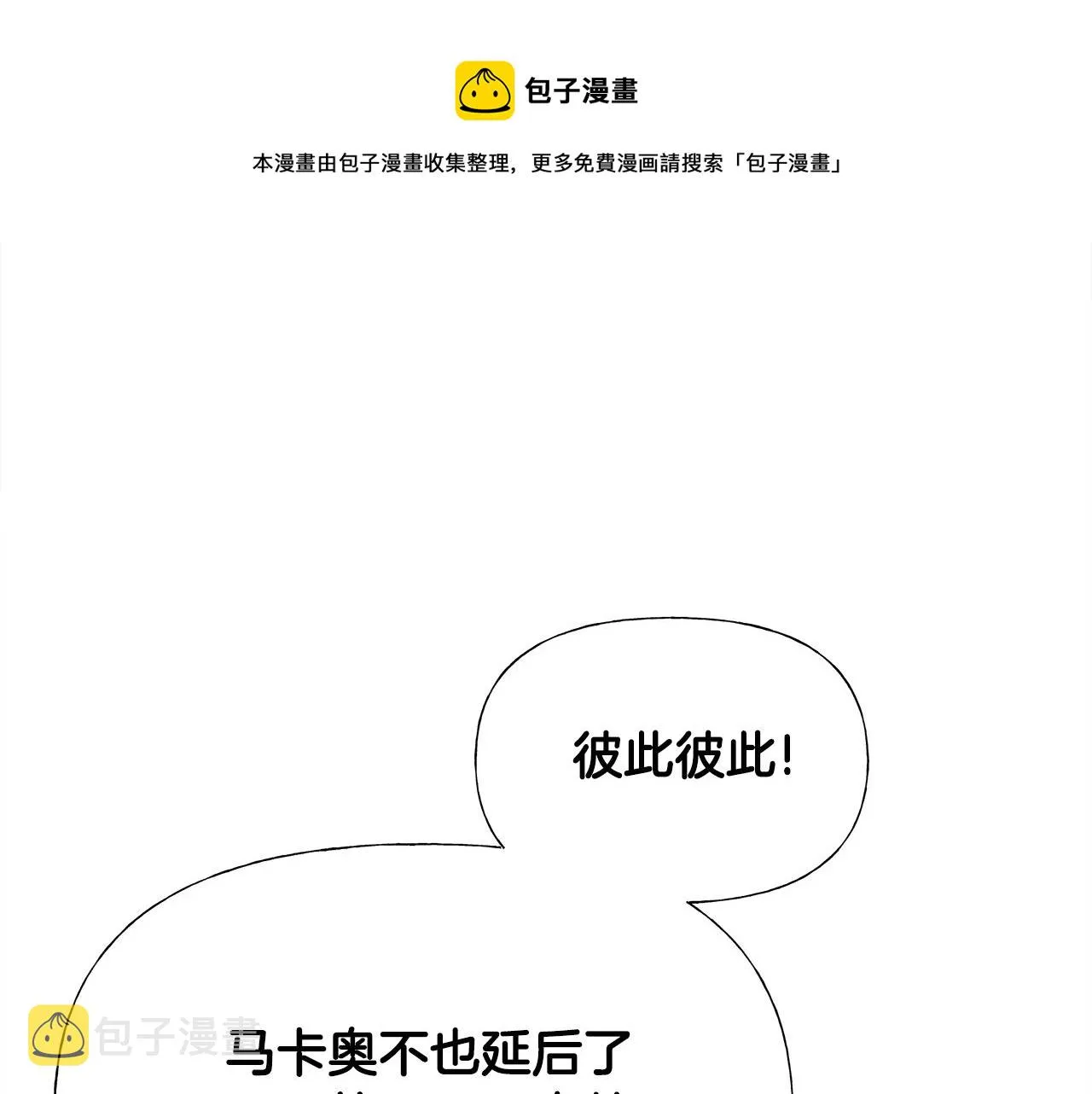 第61话 解除封印的办法 第71页