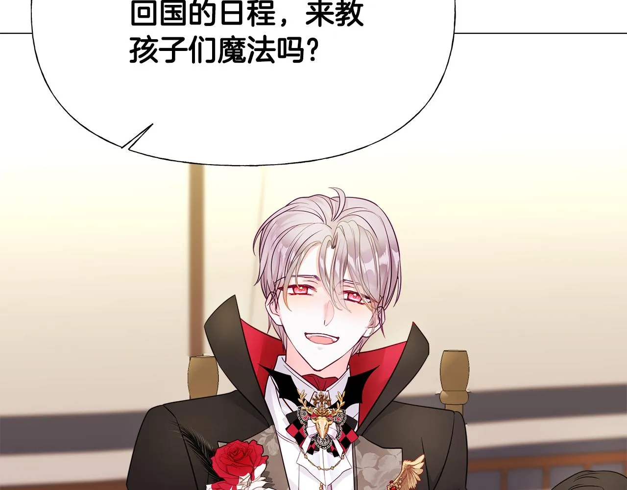 第61话 解除封印的办法 第72页