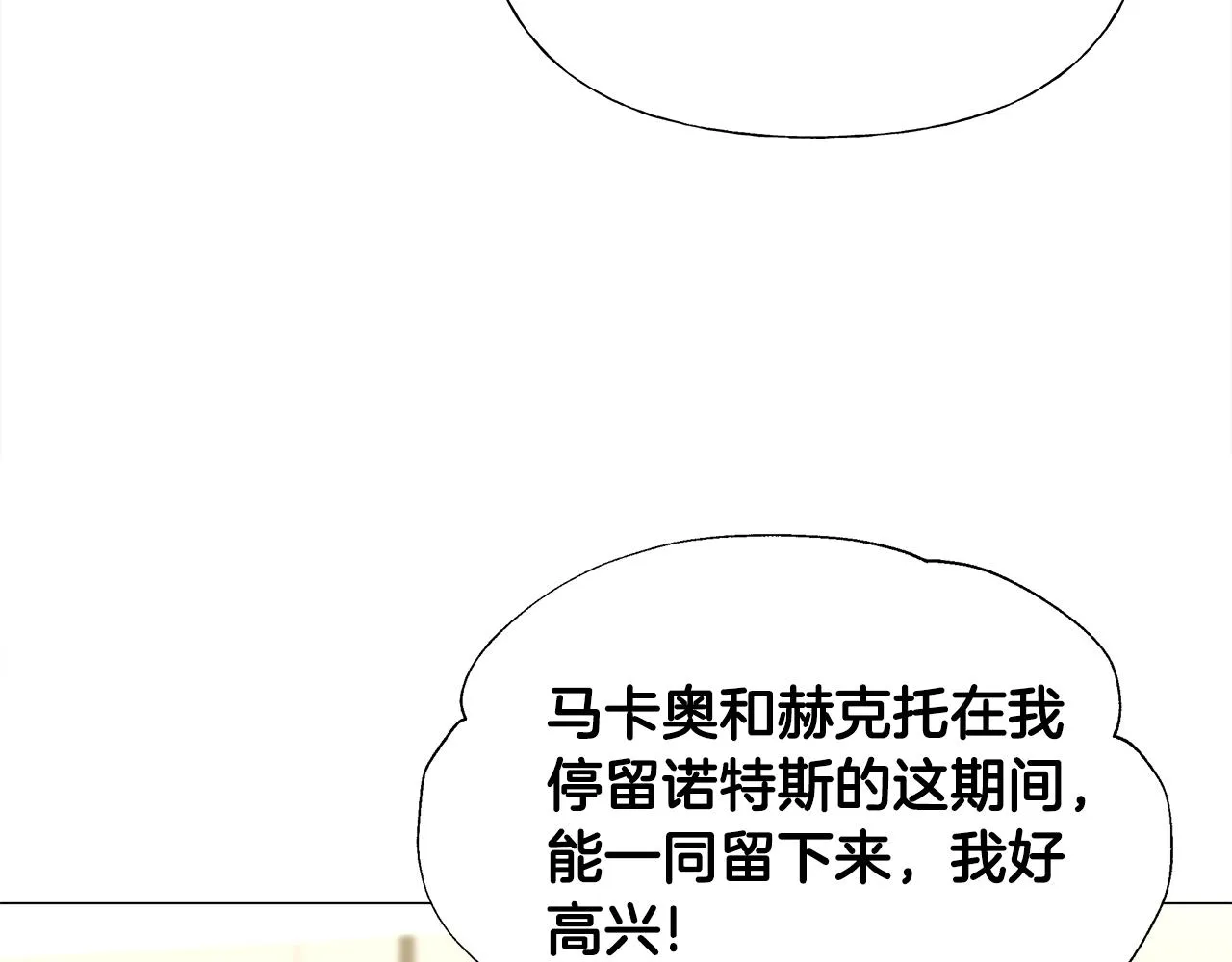 第61话 解除封印的办法 第74页