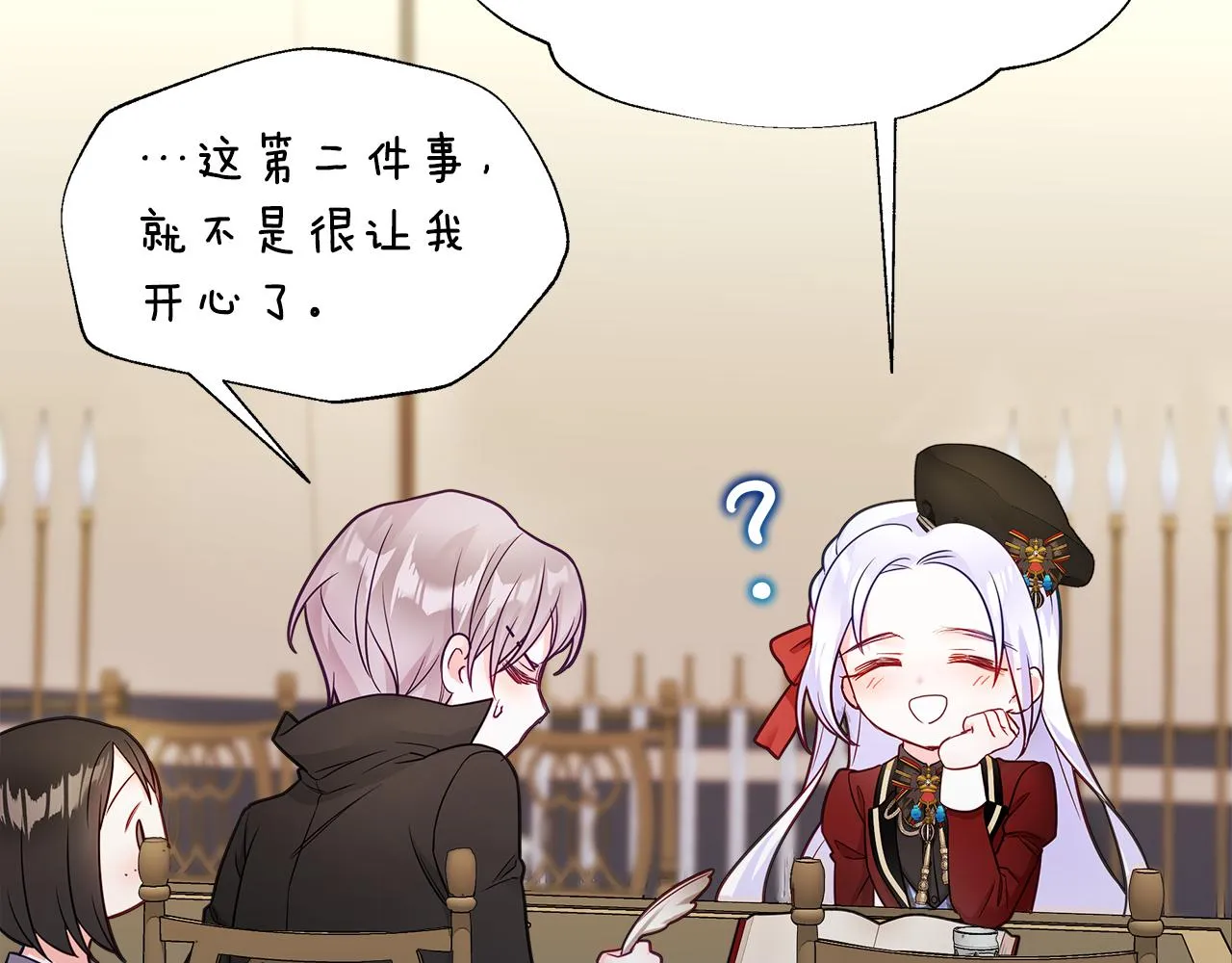 第61话 解除封印的办法 第75页