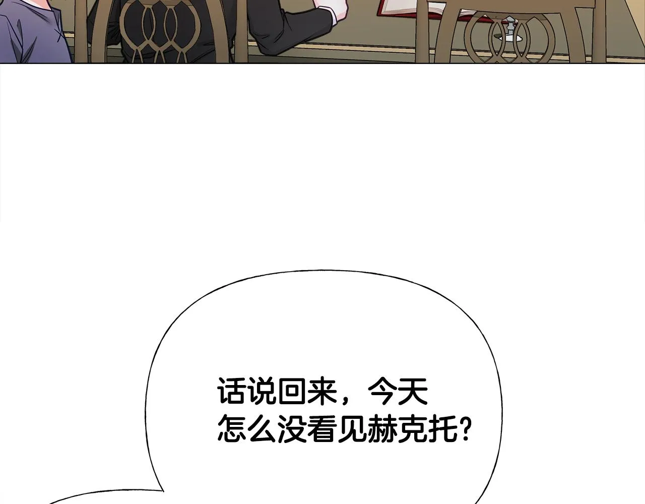 第61话 解除封印的办法 第76页
