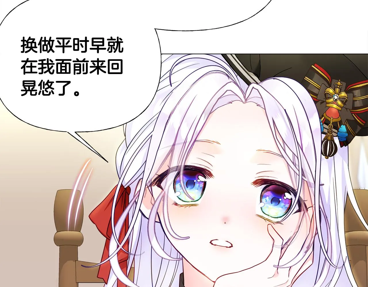 第61话 解除封印的办法 第77页