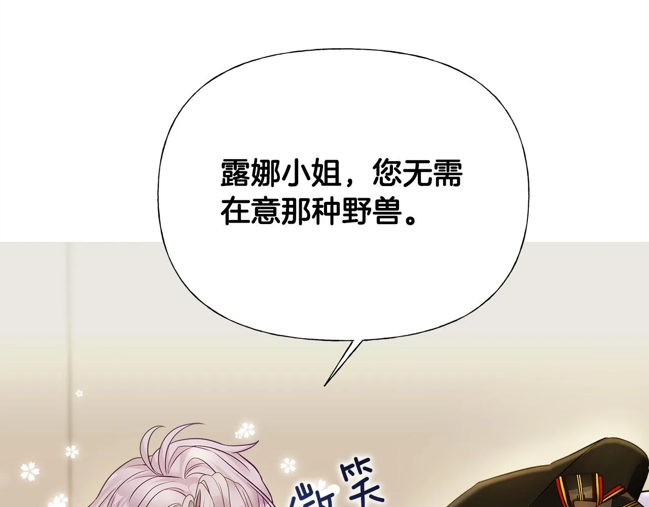 第61话 解除封印的办法 第80页